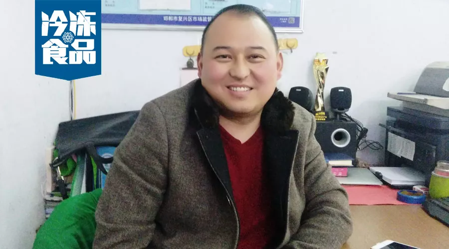 百強(qiáng)凍品商丨曹憲輝：堅守小終端，“先苦后甜”成大商！
