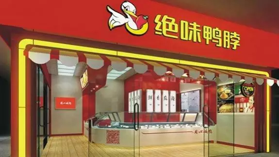 靠發(fā)展加盟商不斷開店，絕味食品上半年凈利同比增長超3成