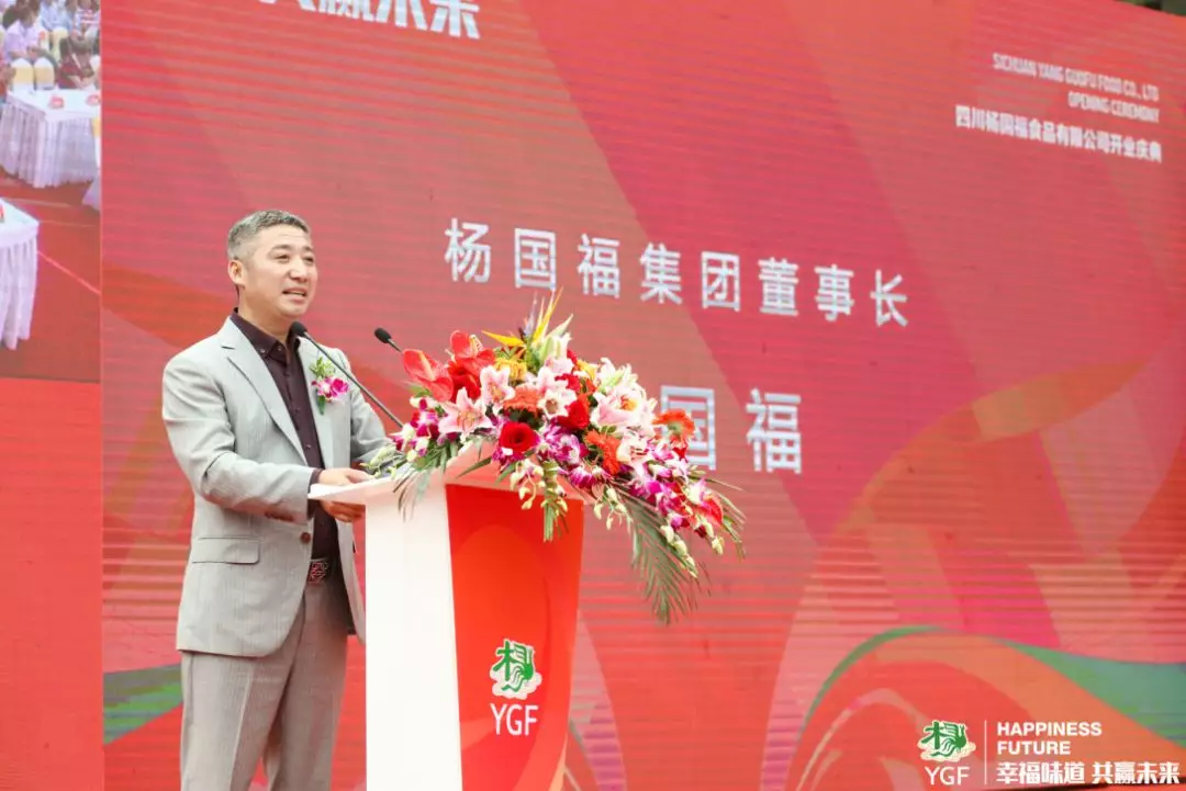 楊國福四川工廠投用，助力加盟店提升標(biāo)準(zhǔn)化，啟動全球征程！