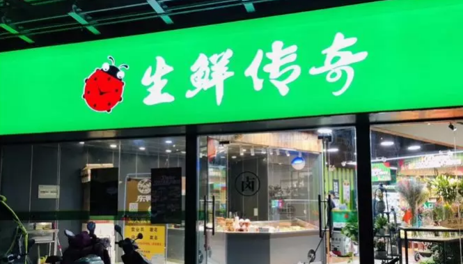 生鮮傳奇獲得3億元B輪融資，估值超30億元，IDG紅杉下注