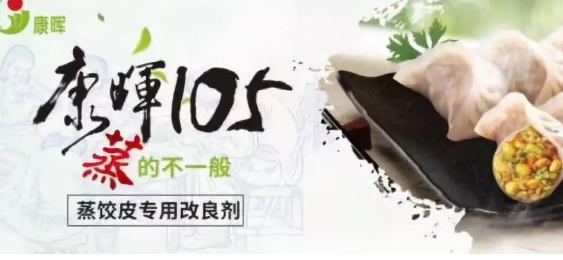 雙層鎖水，康暉105鎖定蒸、煎餃界的“小鮮肉”！