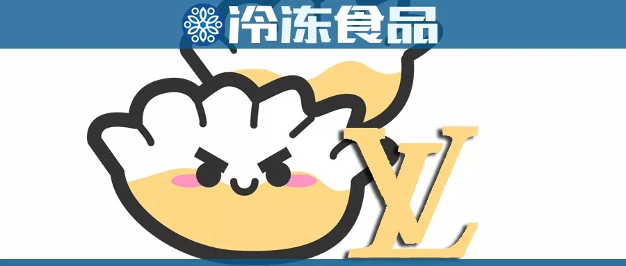 借消費(fèi)升級的東風(fēng)，“餃子界的LV”能飛多高？