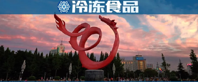 濮陽速凍產業圖鑒：有的倒閉破產，有的日漸壯大