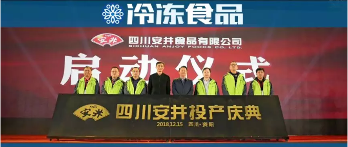 挺進(jìn)大西南！安井四川工廠投用