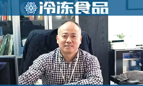百?gòu)?qiáng)凍品商丨陳蘇文：背靠中國(guó)500強(qiáng)，煉成“陜西凍品王”