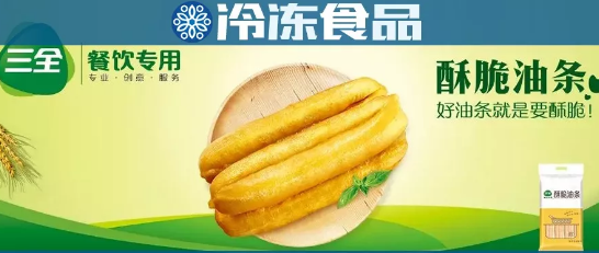 工業化后沒了中國味兒？三全還你一根酥脆的早餐油條！