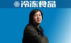 百?gòu)?qiáng)凍品商丨李文：從傳統(tǒng)經(jīng)銷商到微商新勢(shì)力，他做對(duì)了什么？