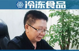 百強凍品商 | 蘭貴川：23年凍品生涯，好品牌是我的生存之道