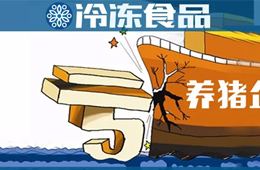 股價上天，業(yè)績趴地，上市豬企一季度集體巨虧是鬧哪樣？