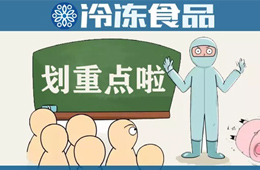 重磅 | 新規：肉制品企業需對生豬原料自檢非洲豬瘟病毒！5月1日起執行