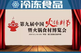 火鍋料節丨518盛宴已備，最新菜單出爐……就等你來！