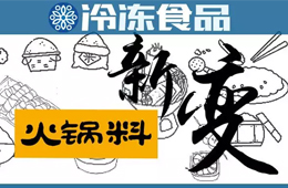 高端火鍋料到底怎么樣？來看看丸之尊和魚極的成績單