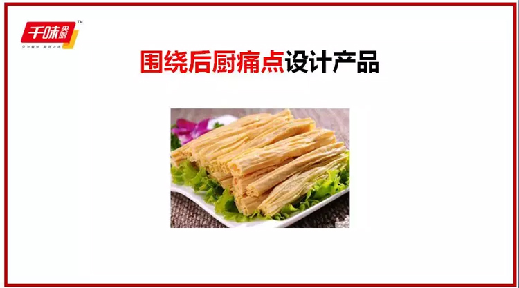 食企如何打造餐飲“爆品”，千味央廚鐘輝開講啦！