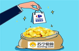 家樂(lè)福48億賣身蘇寧?。?！24年輝煌終落幕！