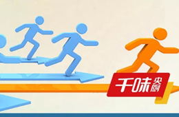 什么基因使千味央廚在餐飲食材供應領域持續領先？