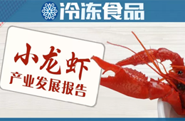 總產值達3690億！《小龍蝦產業發展報告（2019）》出爐（附全文）