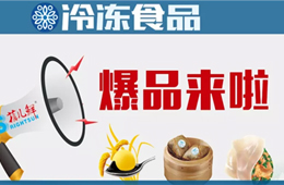 新品推薦丨還在為沒爆品發愁？這些讓你賺錢的產品快了解一下