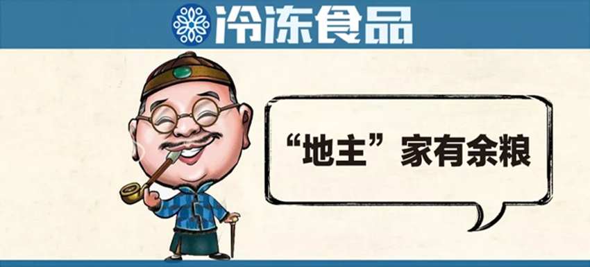 安井、雙匯、海霸王提前備貨！漲價潮中，“原料噸位”決定行業(yè)地位