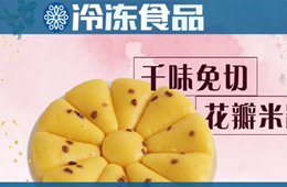 無創新，不餐飲。千味央廚顛覆性花式免切米糕華麗上市！