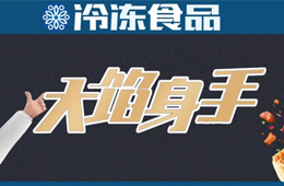 關注丨2個月，搶占N多省市，三全餡餅如此誘人的秘笈在此