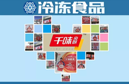 厲害了！經銷商成凍品市場大明星，刷屏朋友圈，這波操作666