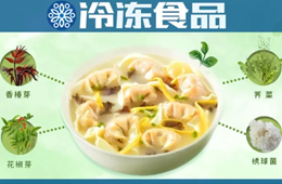 ?關(guān)注丨25g/只，6種全新口味，三全的山野大餡餛飩要來了