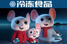 會玩丨萌萌噠！思念吉利鼠引爆春節(jié)IP新營銷，陪伴14億人的團圓時刻