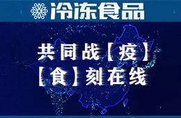 思念食品、四季物流港等延長假期，萬邦復工；河南出臺新規，哄抬物價最高罰款500萬