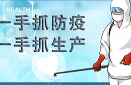 一線傳真 | 山東部分食品企業開工，“一罩難求”讓大家最發愁