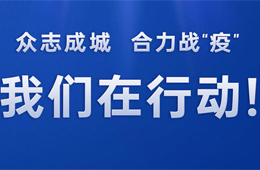  碧海食品：捐贈物資15噸，用實(shí)際行動馳援武漢！