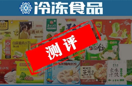 測評 | 速凍餃子專業(yè)PK！灣仔碼頭、三全、思念、吳大嫂、吳大娘…誰是 “尖子生”？