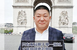 宋亦帆：境外疫情蔓延，全球供應(yīng)鏈進入非常狀態(tài)，凍品商如何應(yīng)對？