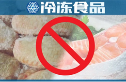 深圳今起設(shè)立進(jìn)口凍品集中監(jiān)管倉(cāng)；兩廣、陜西、寧夏等地暫停進(jìn)口疫區(qū)凍品！
