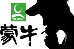 半年?duì)I銷花了115億，利潤(rùn)居然只有12億，蒙牛到底怎么了？