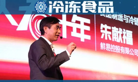  鮮易不易、朱獻(xiàn)福夢(mèng)碎？15家“鮮易系”企業(yè)被裁定破產(chǎn)重整！