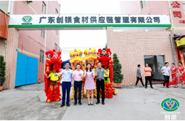  廣東創(chuàng)銀：從貿(mào)易商轉(zhuǎn)型供應鏈，牽手安井、灣仔、錢大媽、九毛九，它的核心競爭力是…