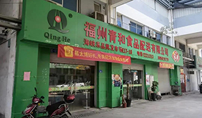 凍二代 | 鄭義維：服務線下+試水線上，用新工具“加持”傳統凍品業