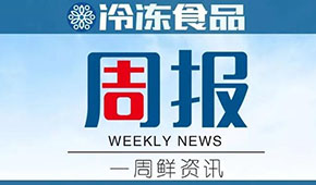 周報(bào) | 西安盒馬因“雞蛋未清洗”被立案查處；老鄉(xiāng)雞完成Pre-IPO輪融資