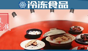 資本青睞、企業(yè)加碼、消費(fèi)升溫，預(yù)制菜是真熱還是虛火？ | 2021年度聚焦