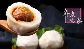 從高光“出圈”到“圍城”加速，火鍋料的下一站是什么？ | 年度行業(yè)觀察