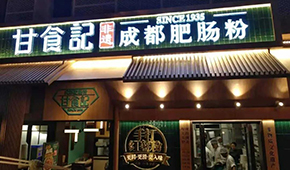 2022年餐飲業首單融資投給了它，這種預制食材迎來“非?！睓C遇？