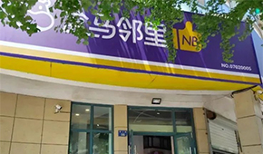 開X會員店、布局盒馬鄰里，一篇講透盒馬的底層邏輯