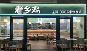 沖刺“中式快餐第一股”，老鄉(xiāng)雞的供應(yīng)鏈能否匹配擴(kuò)張速度？