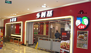 靠副牌破局，退市再沖IPO，鄉(xiāng)村基供應(yīng)鏈如何支撐其擴(kuò)張？