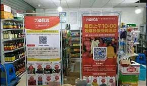 社區(qū)團(tuán)購(gòu)進(jìn)入冬眠期？興盛優(yōu)選再撤四省