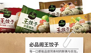 增勢強(qiáng)勁，這個(gè)韓國餃子品牌如何“吃定”中國胃？