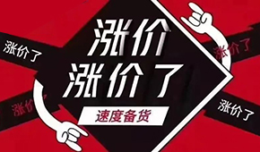 三全、安井、思念、海欣…都漲了！備貨季又遇漲價(jià)潮，經(jīng)銷商們怎么辦？