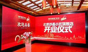 北京沙縣小吃旗艦店開業，“國民小吃”進入2.0時代