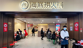 扭虧為盈、股票大漲，海底撈重回神壇？