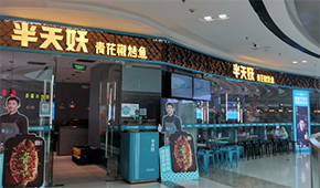 半天妖虛假宣傳“只賣活魚”，冷凍食材不背這個鍋！